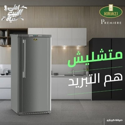 خدمة عملاء كريازى