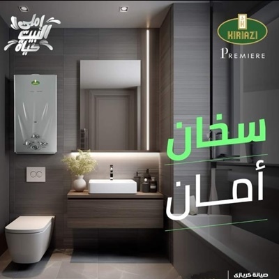 تصليح سخان غاز كريازي