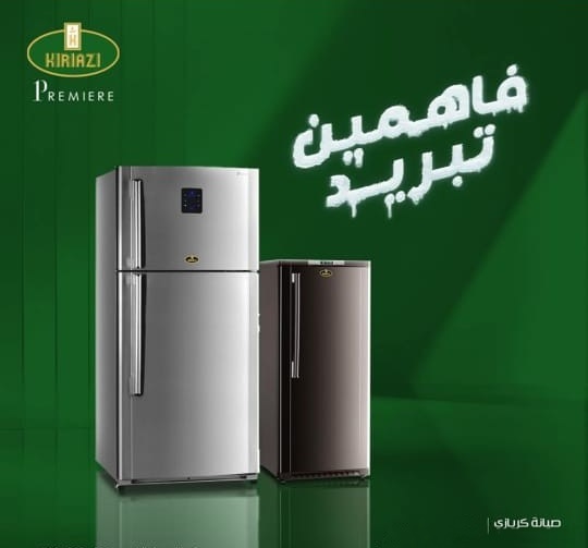 صيانة كريازى
